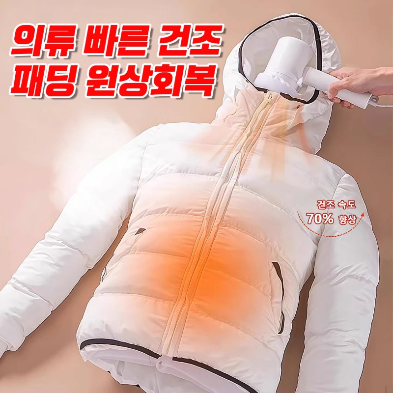 의류 빠른 건조 드라이 에어백 패딩 드라이팩 퀵드라이백 속건주머니 휴대용 에어백 전기드라이기 12,900원