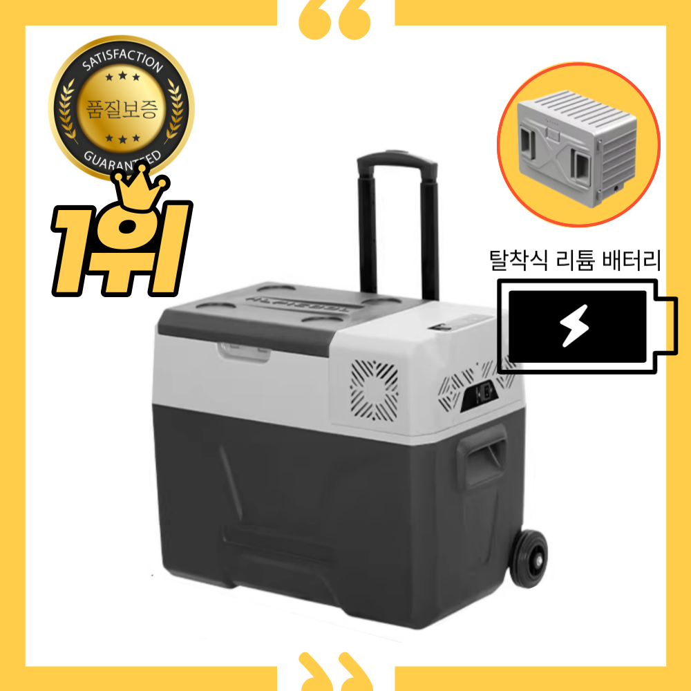 쿨카빙 차량용 미니냉장고 캠핑냉장고 자동차 휴대용 냉동고 전기아이스박스 쿨러냉장고 차박, 30리터 탈착식 배터리형 473,000원