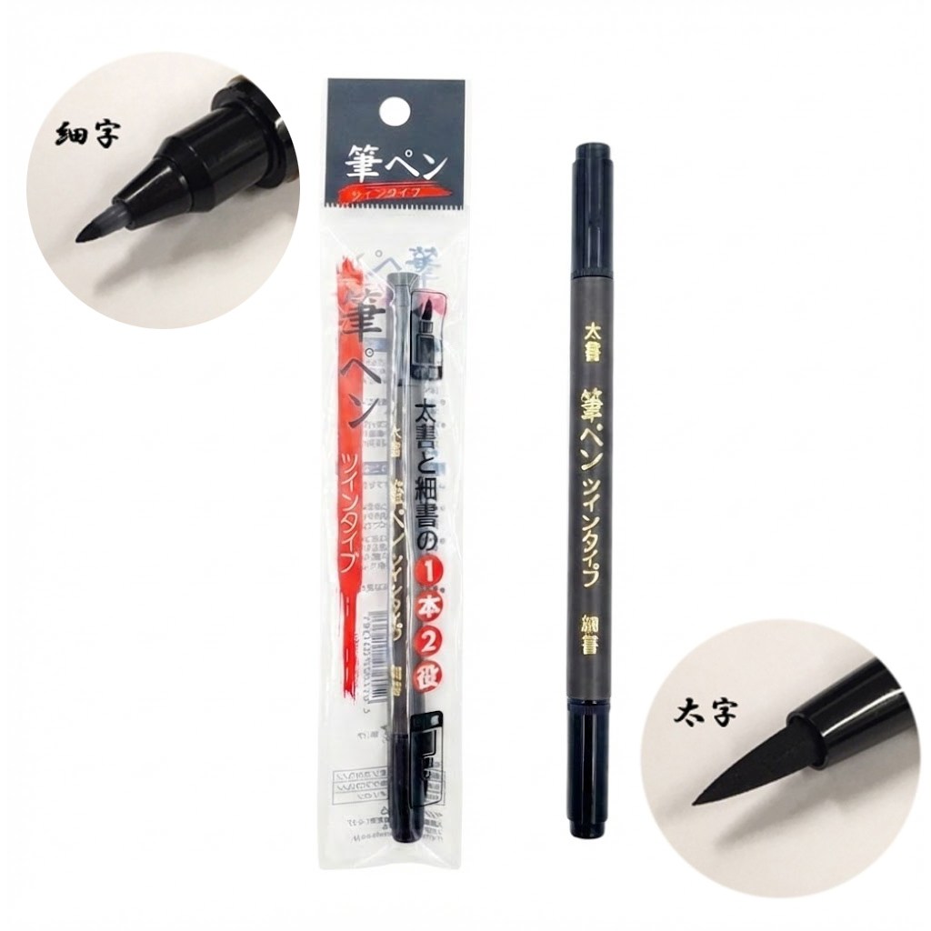 세필+중필을 하나로 일본 직수입 양방향 검은색 붓펜 7,110원