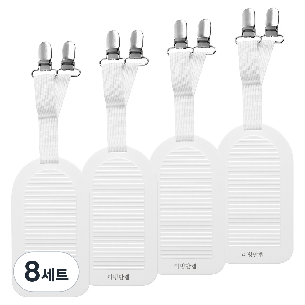 리빙만렙 침대패드 고정집게 밀림방지 17,790원