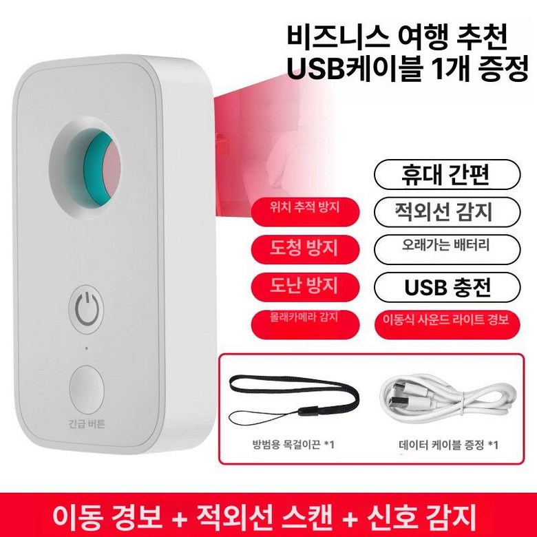 자동차 위치 추적기 트래커 무선형 무선 초미니 분실방지 41,700원