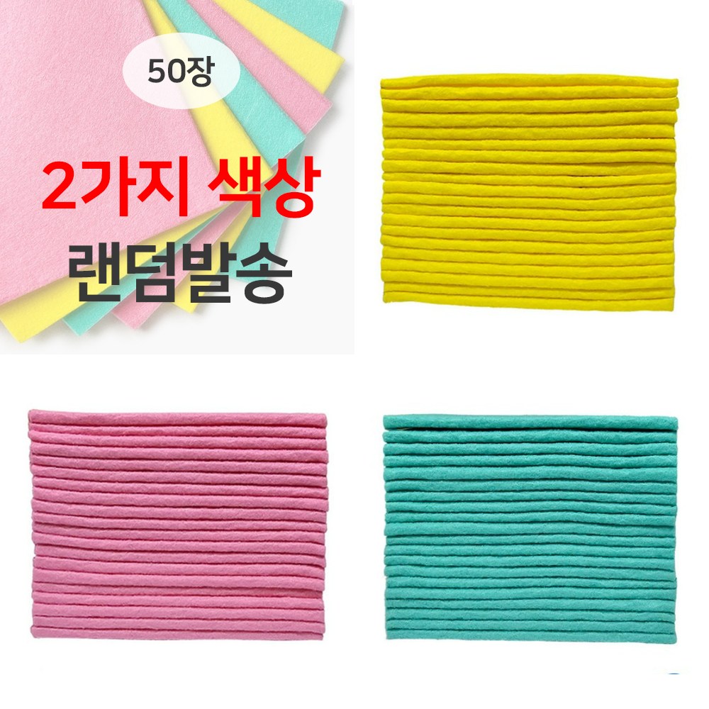 국산 독일행주 부직포행주 300장 색상랜덤 9,800원