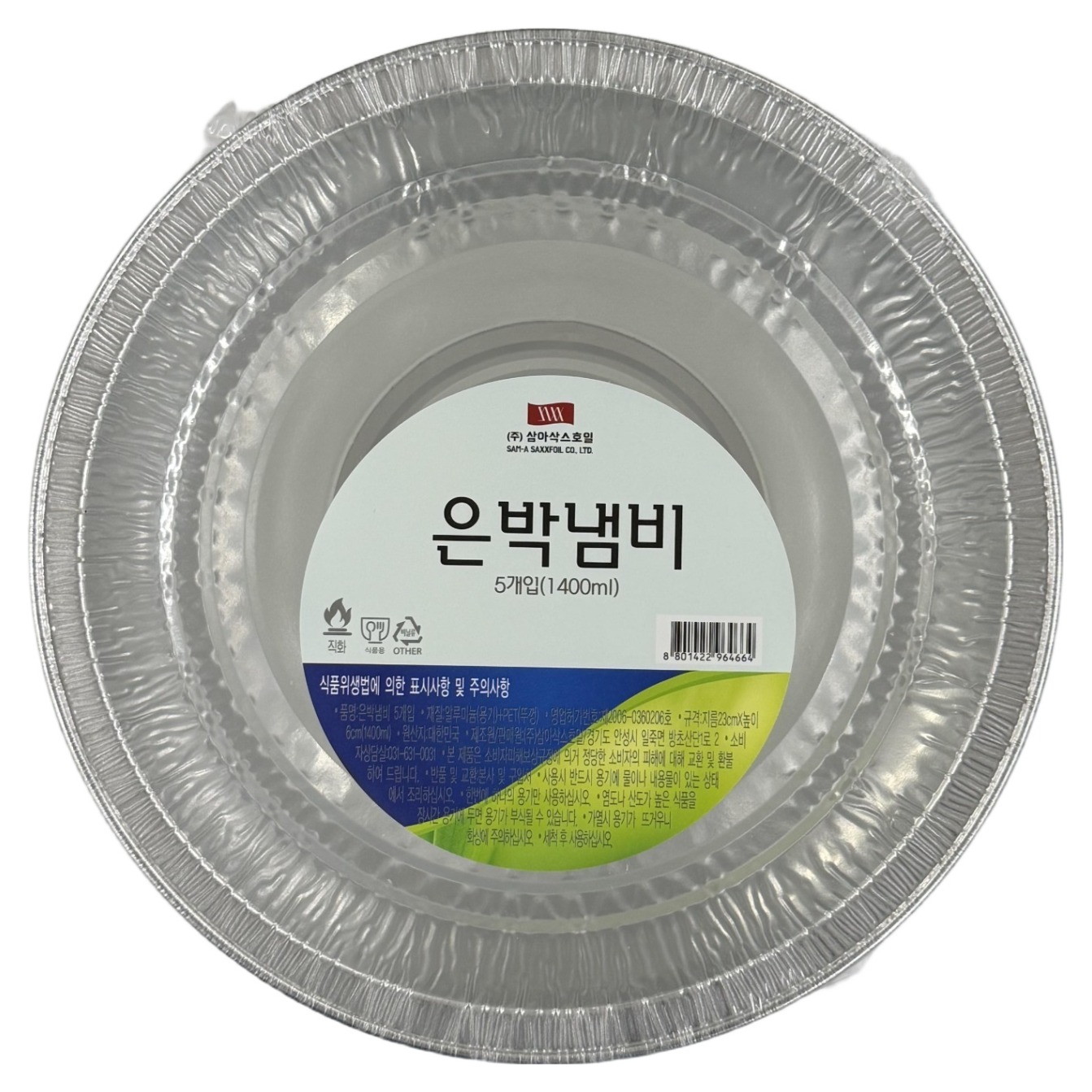 삼아삭스호일 일회용 원형 은박냄비 1.4L, 1개, 5개입 4,580원
