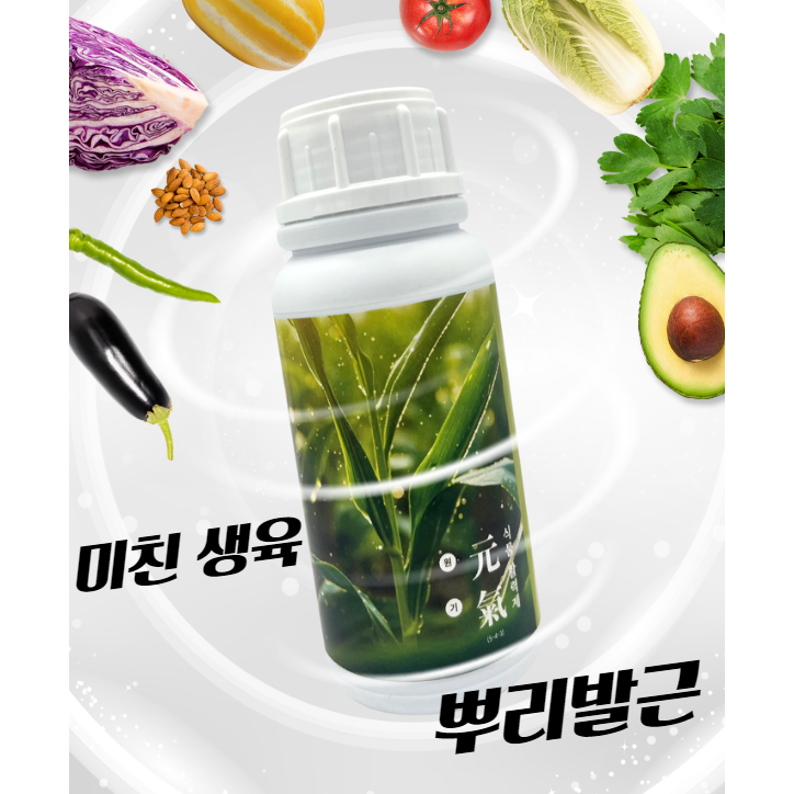 원기 100ml 식물 아미노산 화초 과일 텃밭 고추 오이 마늘 뿌리 액비 액체 비료 활력제 영양제, 100ml, 1개 10,000원