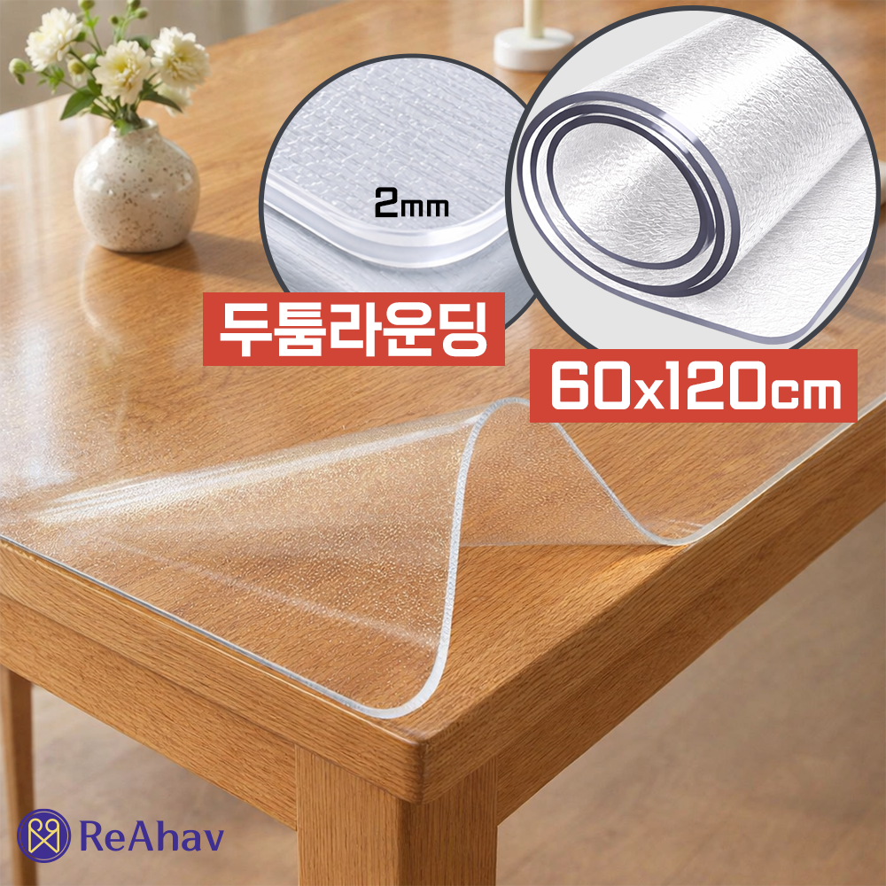 레아하브 크리스탈패드 유리대용 식탁투명매트 24,990원