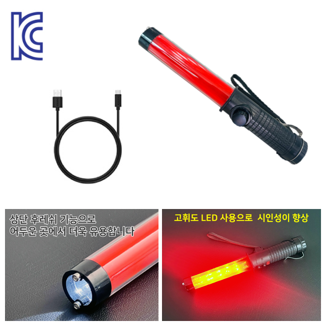 충전식 신호봉 미니멀티 / USB충전 / 순찰 사고예방 차량감속 경찰 경광봉 16,880원