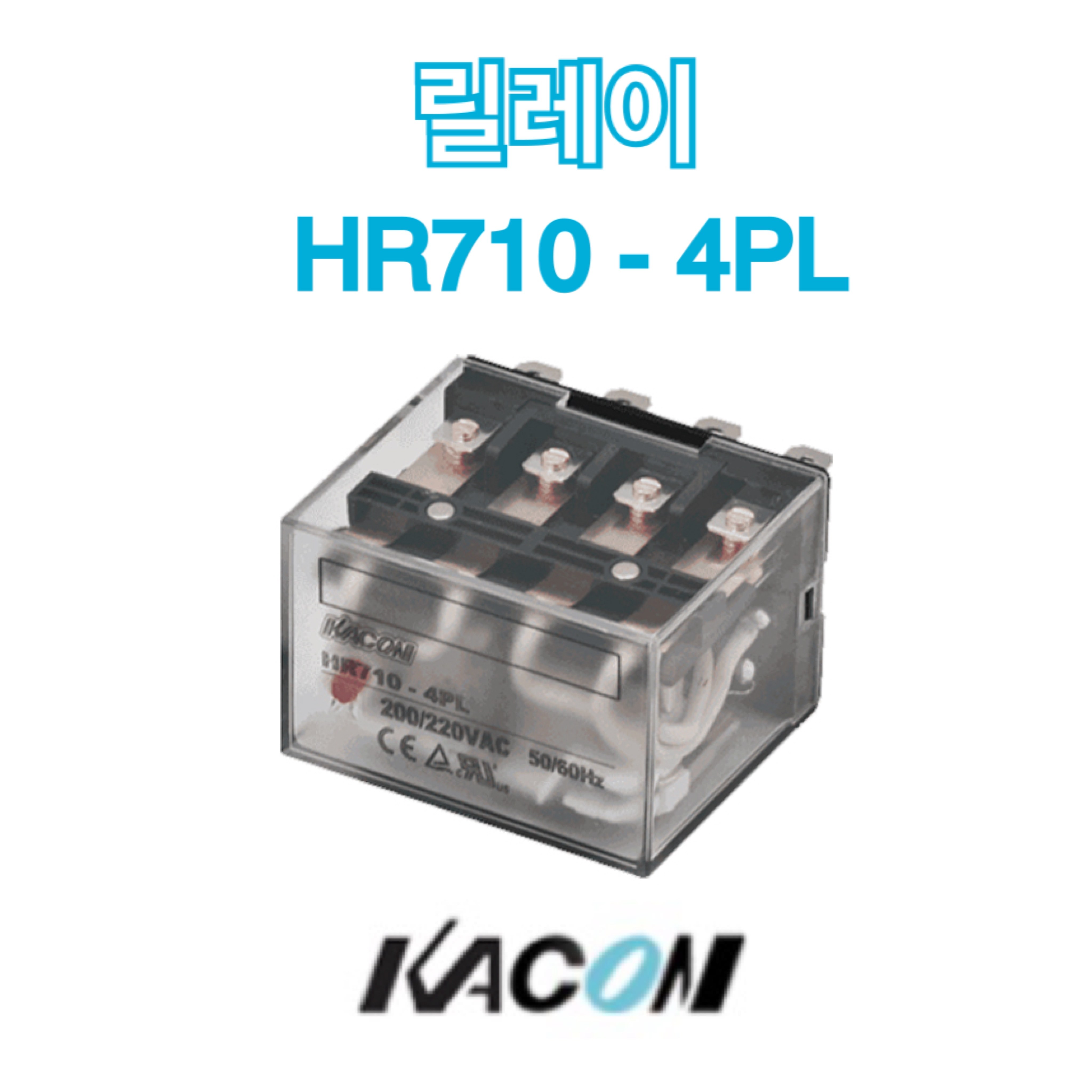 카콘 릴레이 14핀 HR710-4PL AC220V LY4N Relay LED표시 6,800원