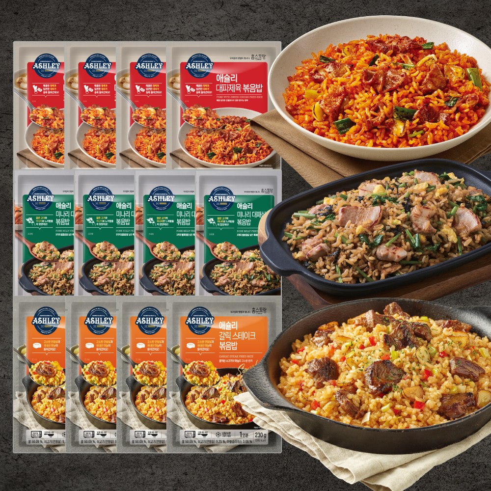 애슐리 볶음밥 12인분 (갈릭스테이크4+대파제육4+미나리대패삼겹4) 40,700원
