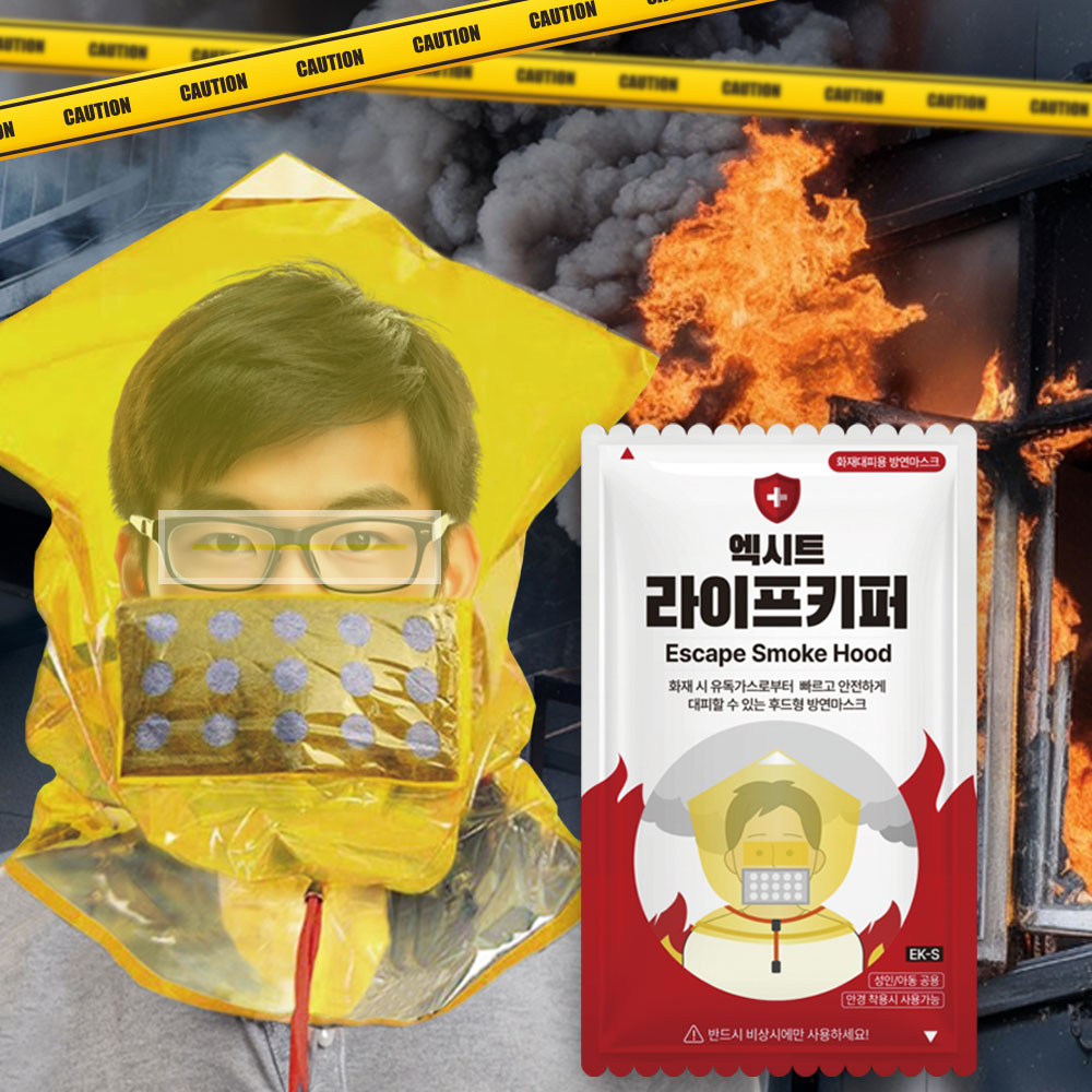 엑시트 라이프키퍼 화재 대피용 방연마스크 / EK-S (덴탈 마스크증정) 34,900원