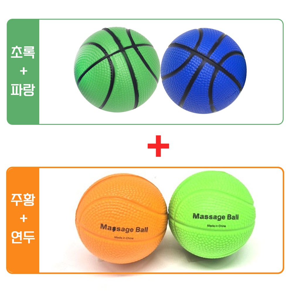 모완비 재활운동용 마사지볼 재활공 악력볼 소프트볼 파랑+초록+주황+연두 4종세트 9,900원