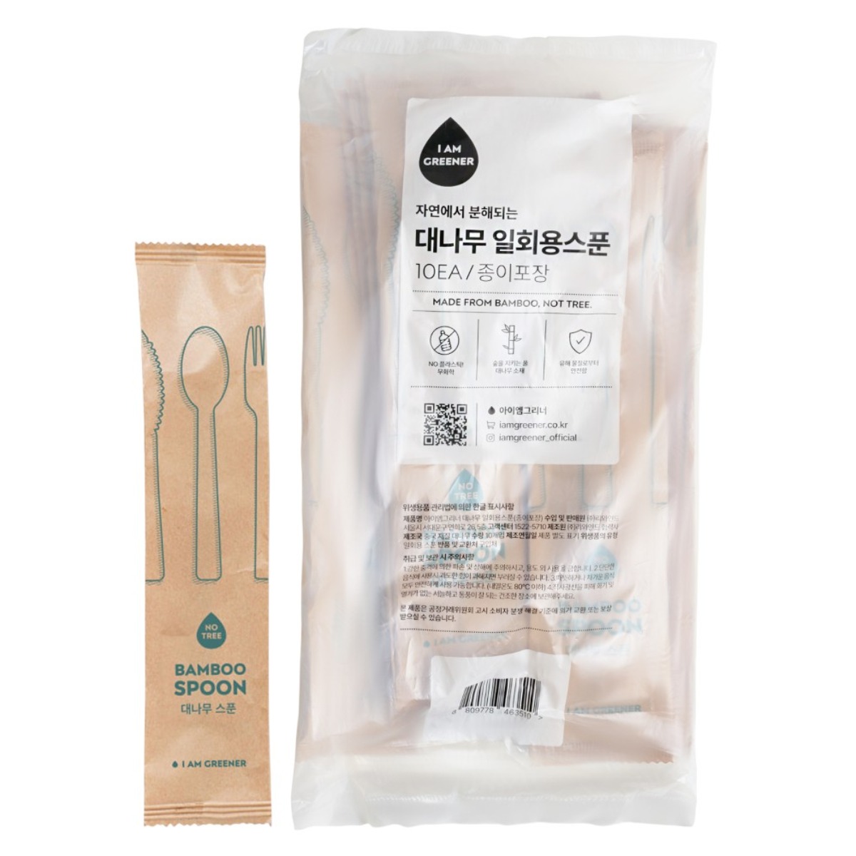 아이엠그리너 친환경 일회용 생분해 대나무 스푼 개별 종이포장, 3개, 10개입 15,040원