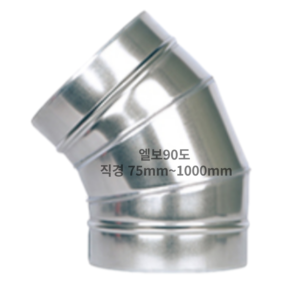 덕트몰 스파이럴 덕트 함석 엘보45도 215,000원