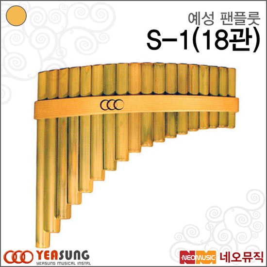 예성 팬플룻 Yeasung S-1 18관 남미형 보급형 가방 178,360원