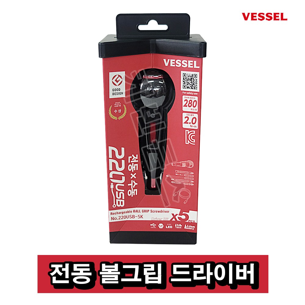 베셀 전동 충전 볼 그립 드라이버 220USB-5K 52,250원