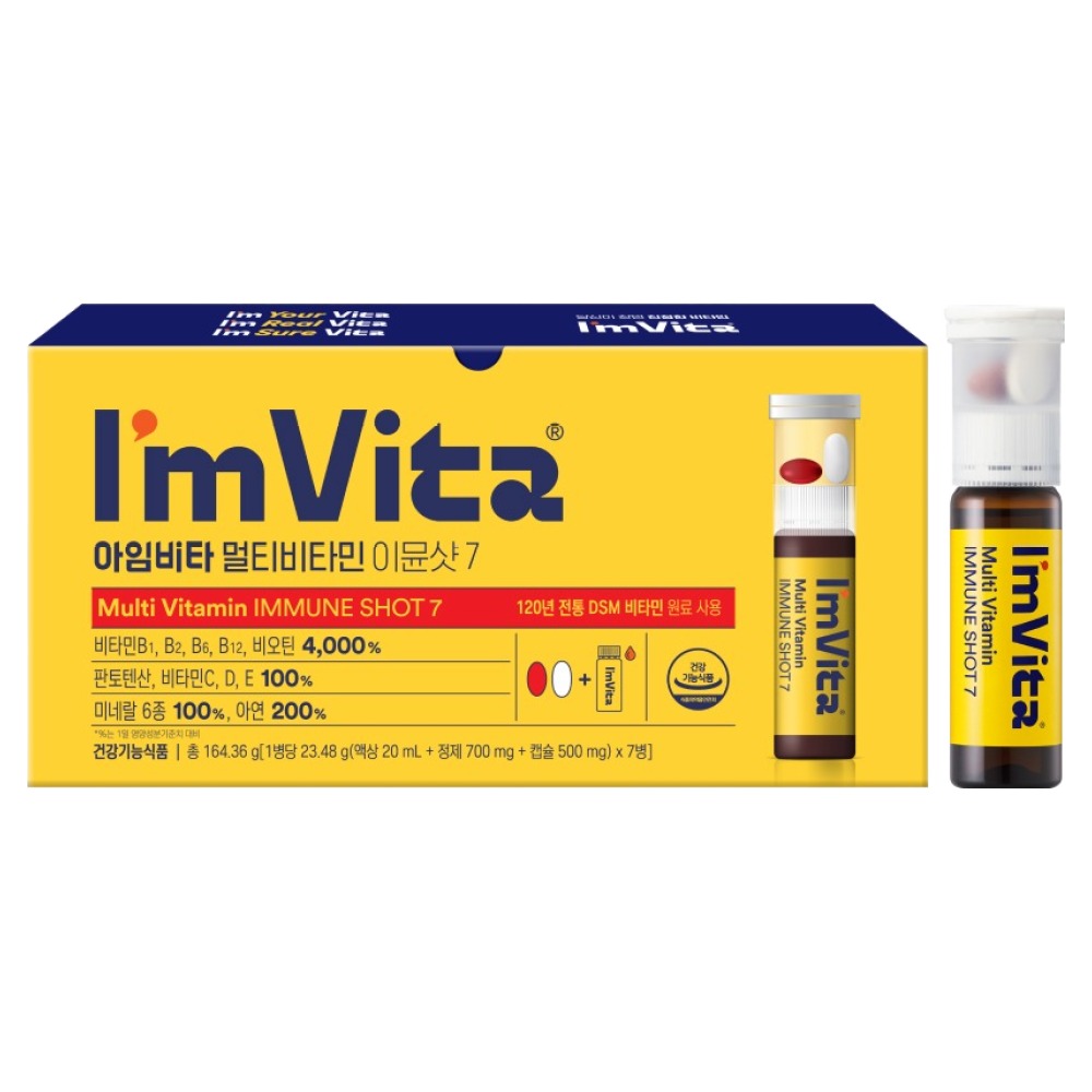 아임비타 멀티비타민 이뮨샷 14,800원