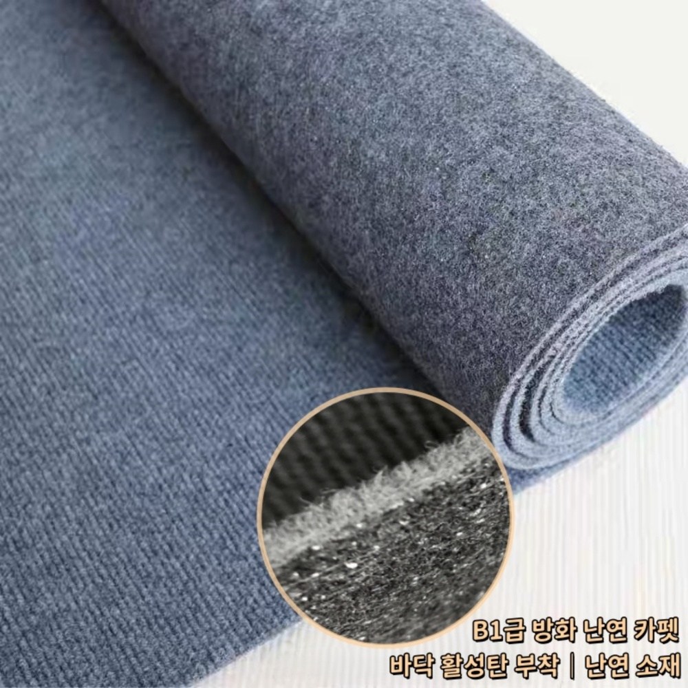 GAPINO  행사용 롤카페트 방염 카페트 거실카펫 현관 베란다 무음 논슬립카펫 27,800원