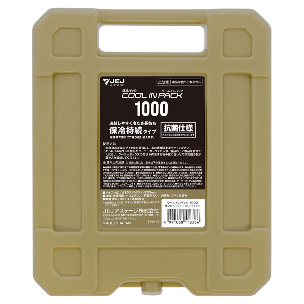 제이제이아스테이지 미니 보냉 제 캠핑 휴대용 아이스팩 샌드베이지 1000, 1개, 1개입 13,400원