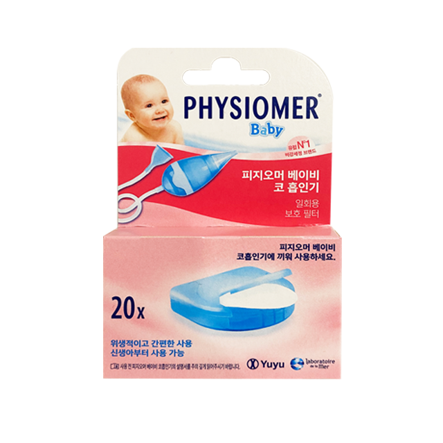 피지오머 베이비 코흡입기 필터 20매, 신생아 코막힘 콧물제거 콧물흡입기 콧물빼기 코뻥 8,800원
