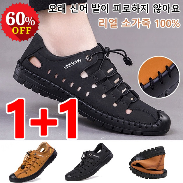 1+1 남성샌들트레킹화 여름가죽샌들 캐주얼 스포츠 펀칭신발 비치샌들 소프트굽 런닝화 17,800원