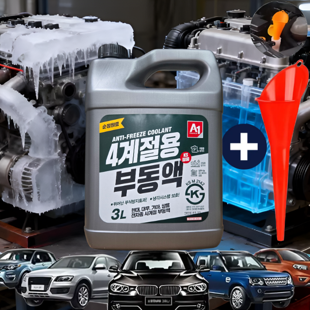 (깔대기증정) 자동차 차량용 장수명 녹색 부동액 말통 3L 원액, 1개, 3L 11,600원
