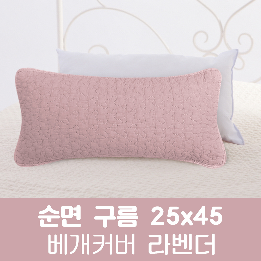 포근포그미피그먼트메밀편백메모리폼캔디등쿠션 2인베개커버,베개,베개솜 5,820원