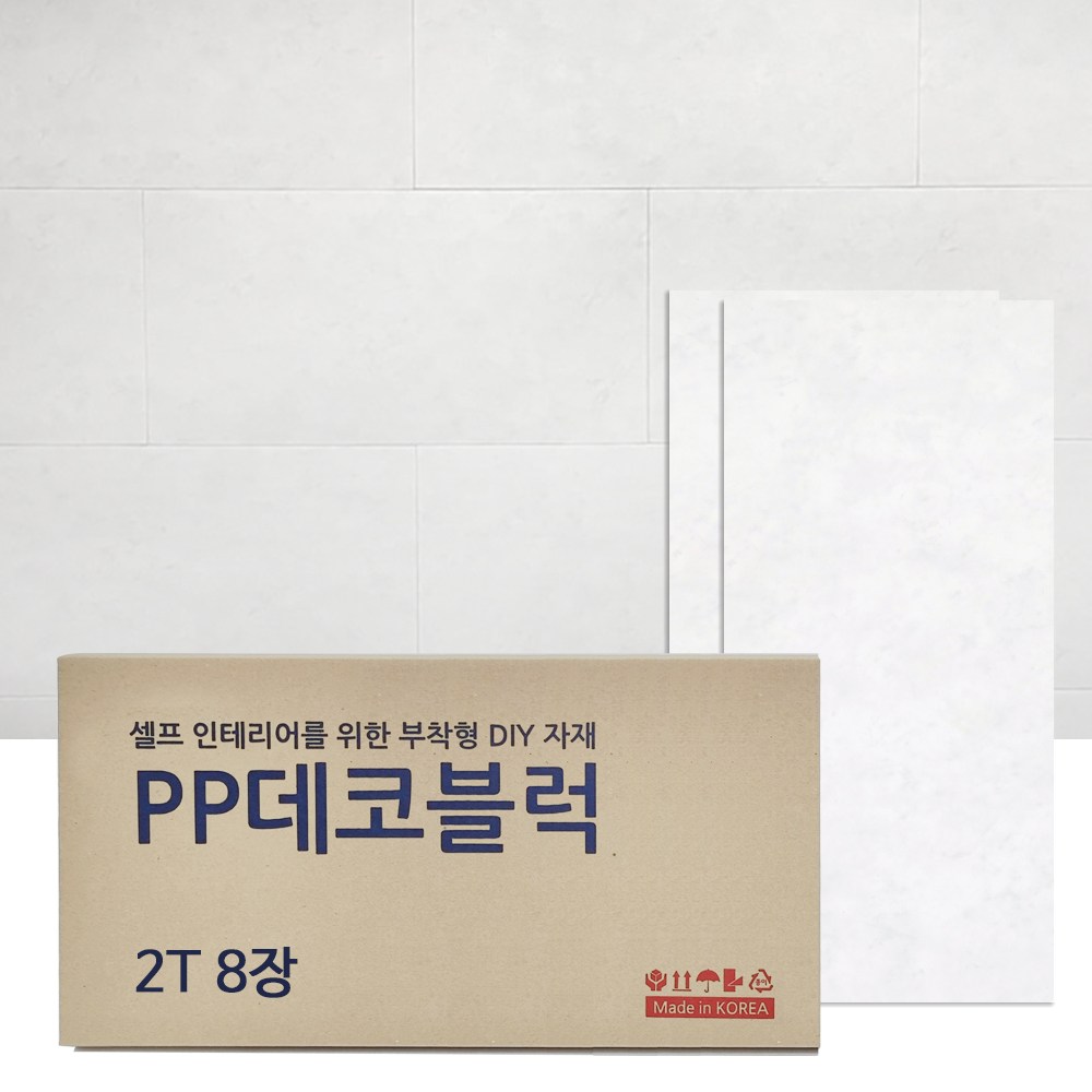 HSPW 접착식 붙이는 데코 타일 셀프 인테리어 PP 블럭 300mm x 600mm 8장 40,160원