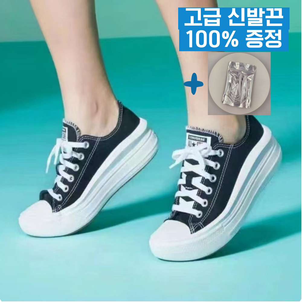 백화점판매 컨버스 척테일러 올스타 무브 블랙 로우 키높이 운동화 87,500원