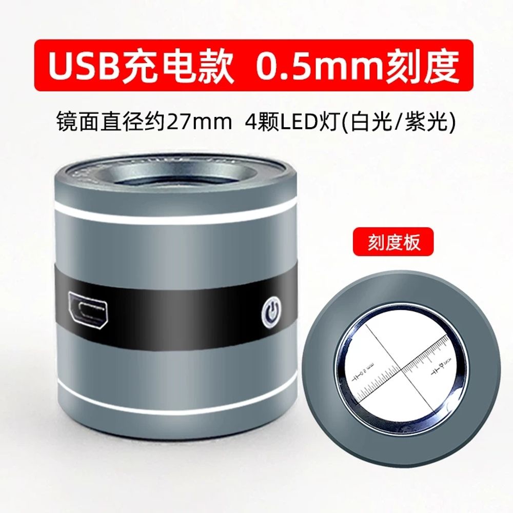 LED 스케일 루페 배터리+가죽 화이트 30배 렌즈 케이스 확대경 조명 눈금 20배 61,500원