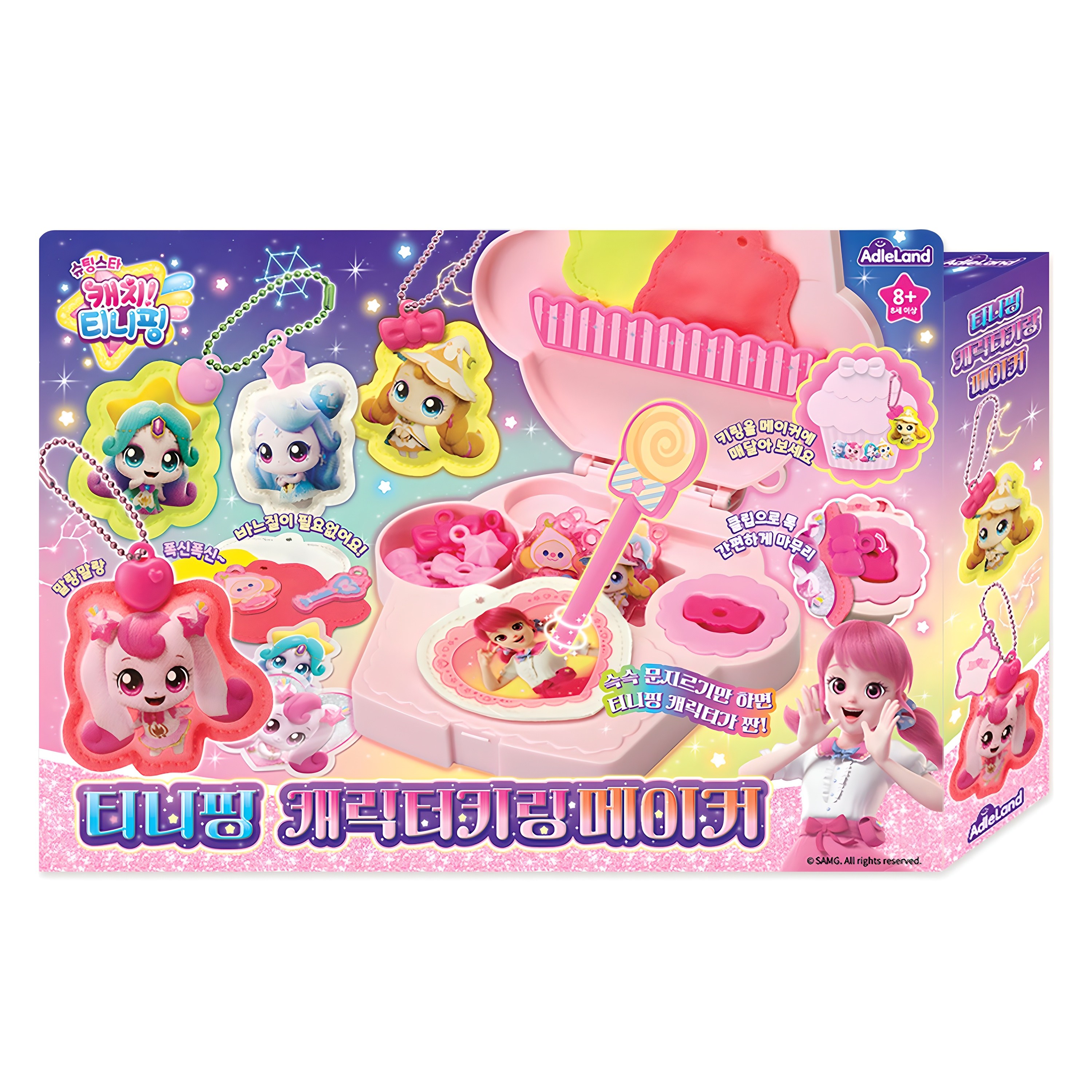 애들랜드 슈팅스타 캐치니티핑 캐릭터키링 메이커, 혼합색상, 1개 26,830원