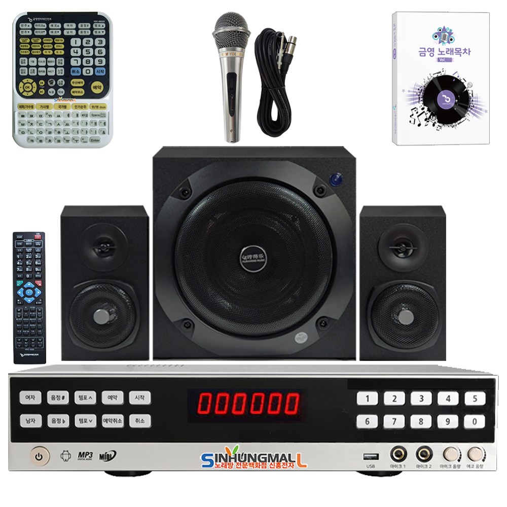 금영 KHK-300 가정용노래방 반주기 5만여곡 최신형 가정용노래방기기 595,000원