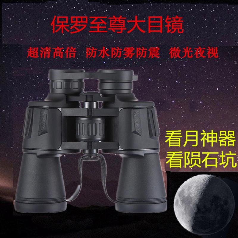 AIRASI 고급 망원경 60 배 망원경 군용 울트라 10000 미터 야간 투시경 인체 고배율 고화질 전문 야외 안경 쌍안경 쌍안경 고배율 휴대용 콘서트 천체관측 46,900원