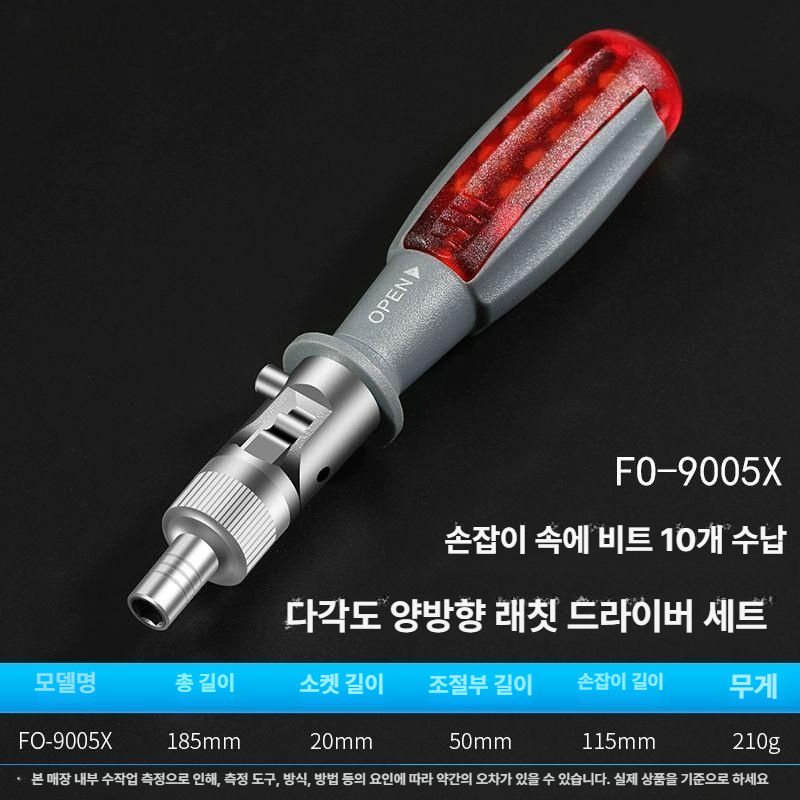 노브몰 128종 정밀 드라이버 초경합금 세트 20,900원