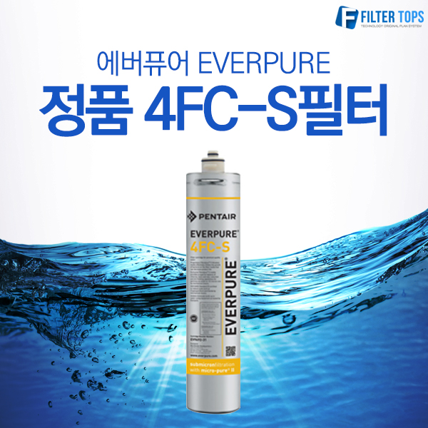 에버퓨어 EVERPURE 정품 필터 & 정품 헤드 DIY 모음, 에버퓨어 정품필터 08_4FC-S, 1개 134,900원