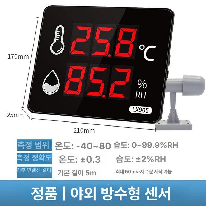 산업용 정밀 온습도계 스크린 습도 측정기 LED 디지털 벽걸이 87,830원