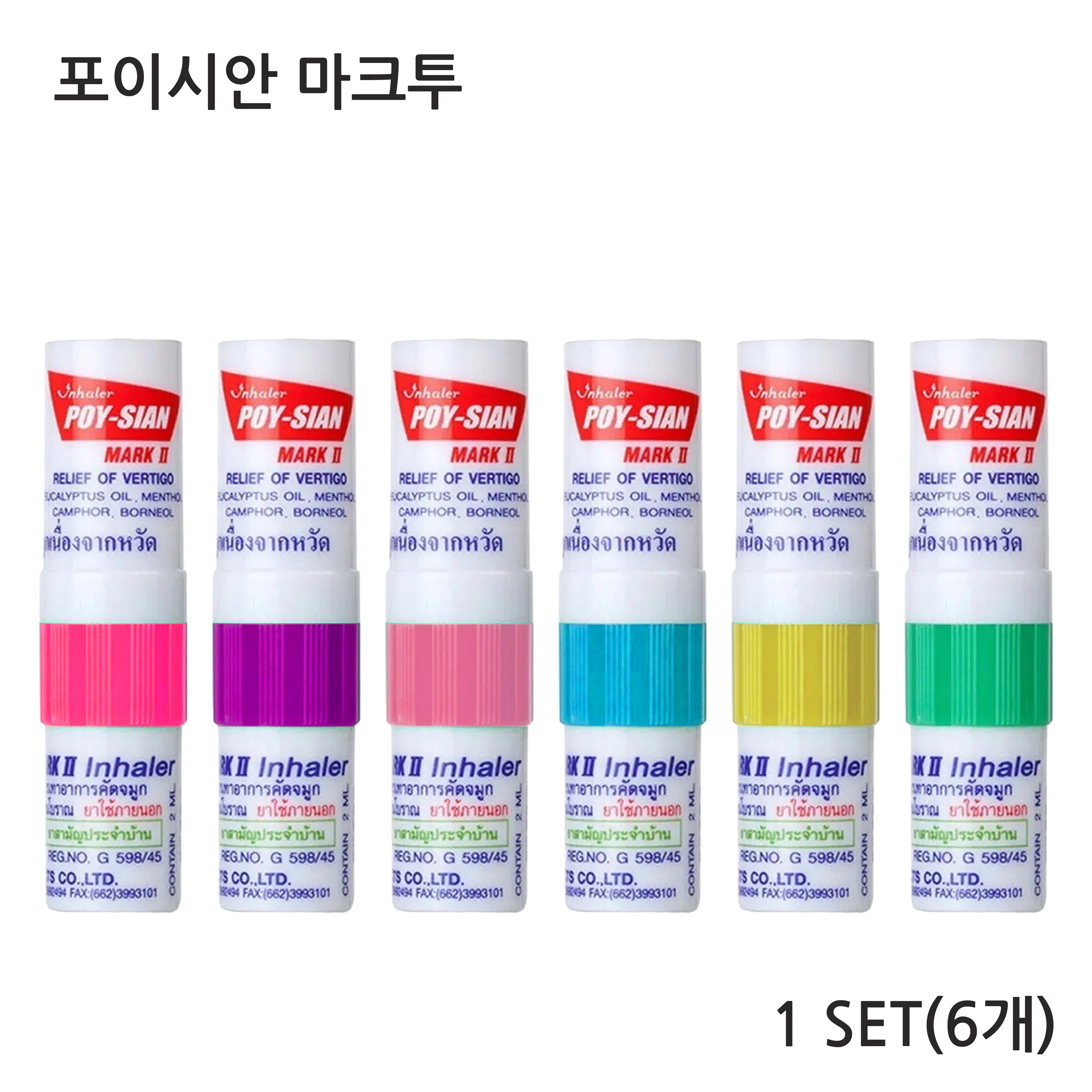 포이시안 야돔 마크2 2g 11,000원