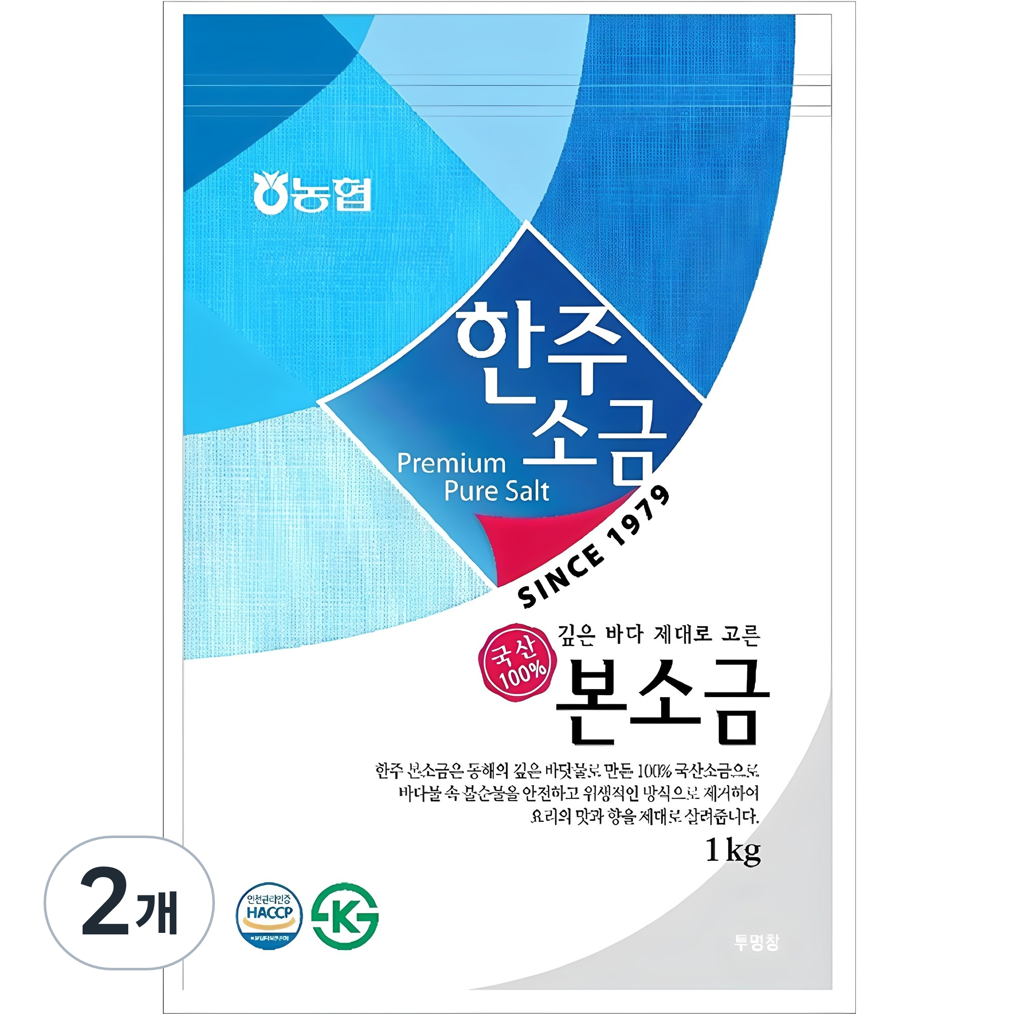 한주소금 본소금 5,950원