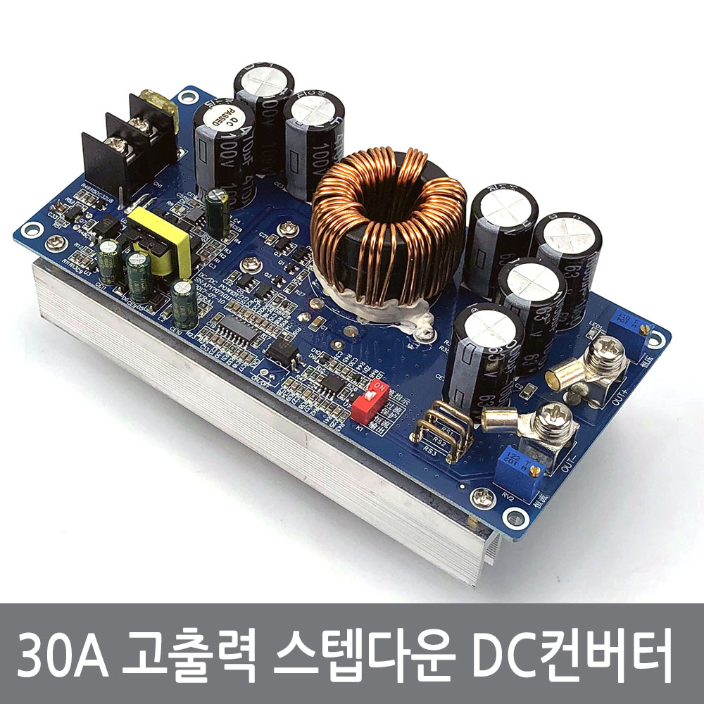싸이피아 CLL 30A 800W 고출력 고전류 스텝다운 감압 DC컨버터 63,700원