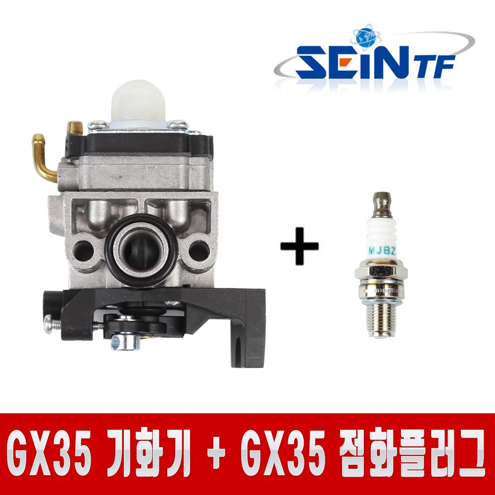 혼다 예초기 부품 세트 GX35 기화기 카브레타 카브레터 점화플러그 스파크플러그, 1세트 11,000원