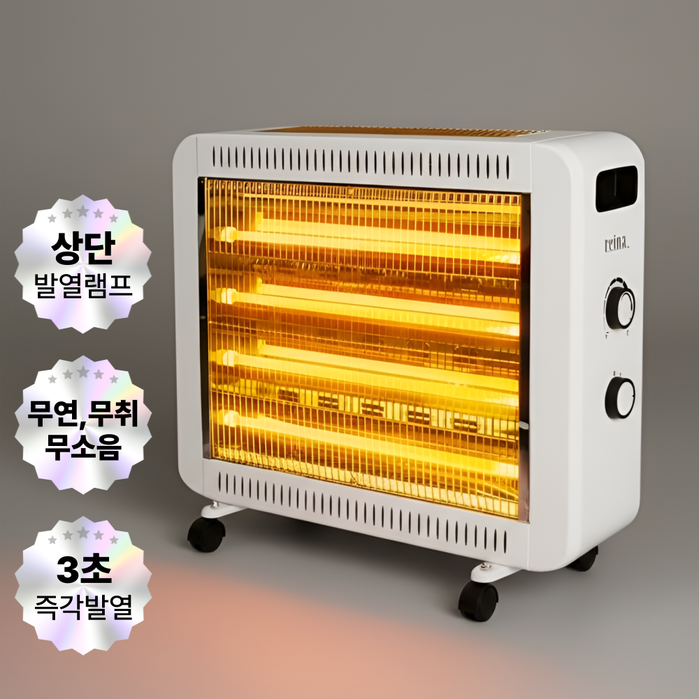 REINA 4단 석영관 전기히터 43,900원