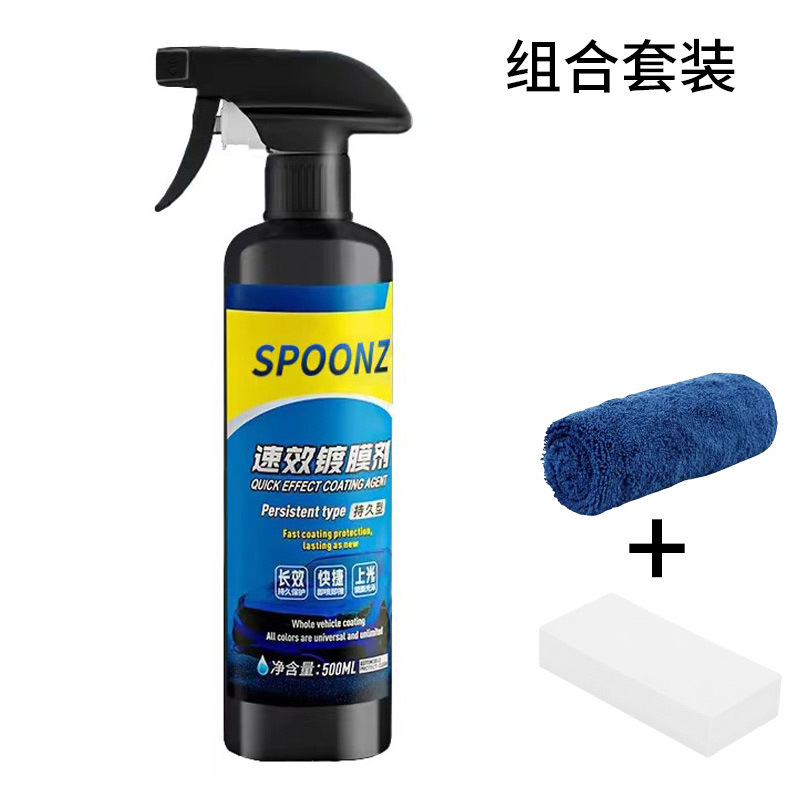 독일제 자동차 나노 코팅제 스프레이 세트 포함 흠집 복원 광택제 12,100원