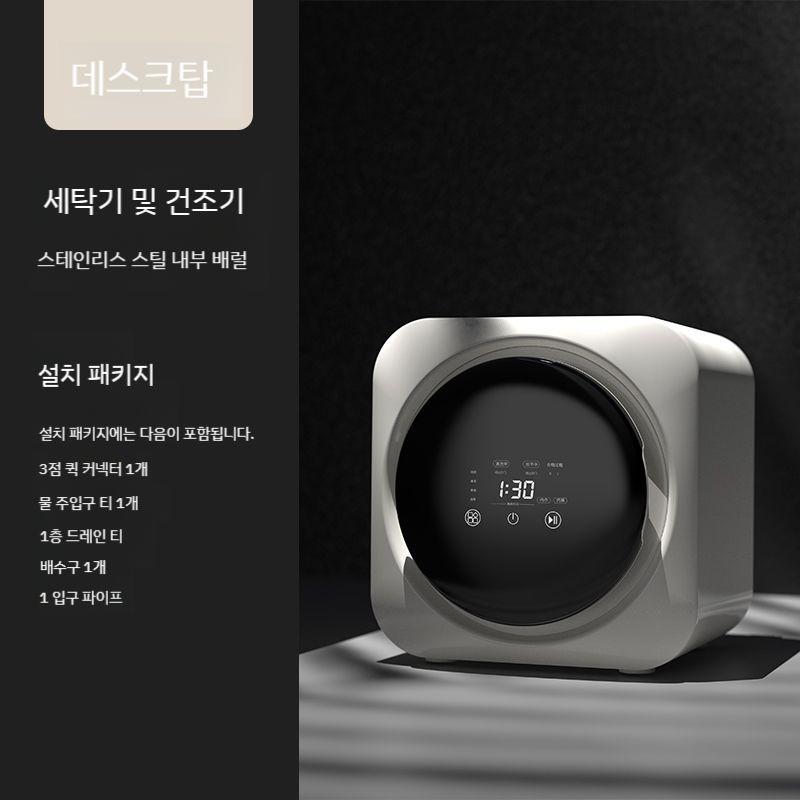 세탁기 초소형 벽걸이형 일체형 세탁건조기 속옷 양말 세척기 341,000원