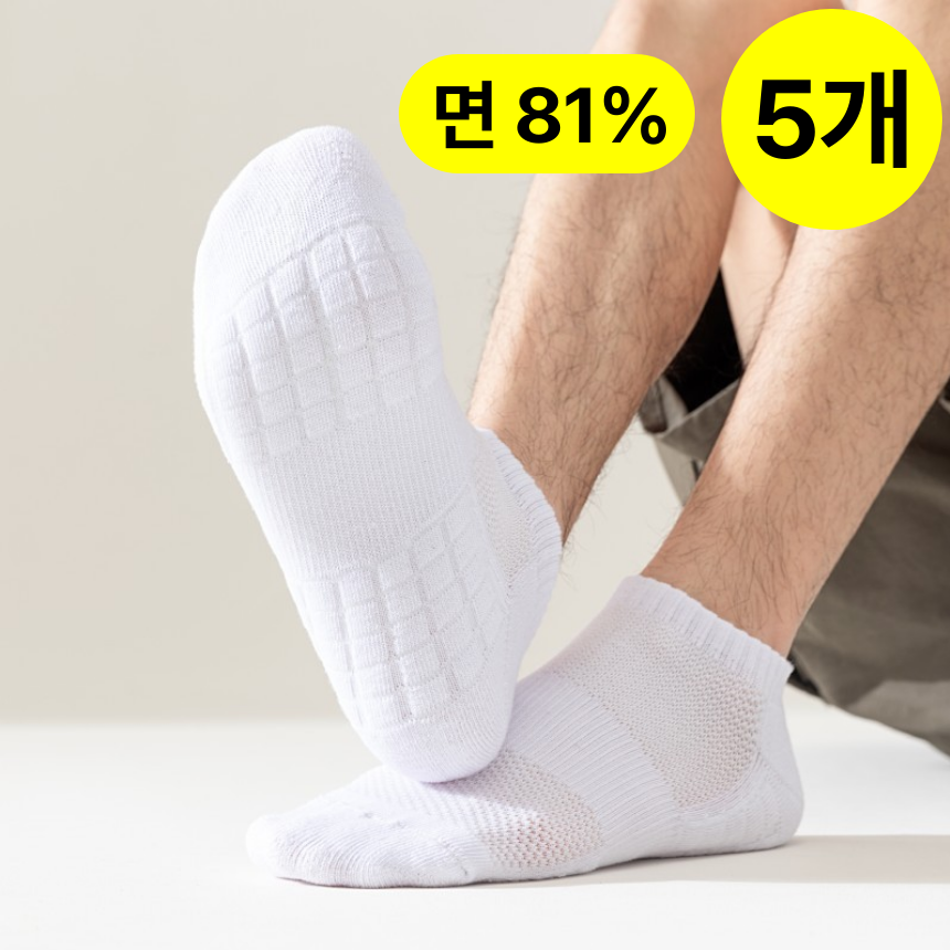 이지하다 순면80 삼중 쿠션 단목 스포츠양말 5켤레 5,800원