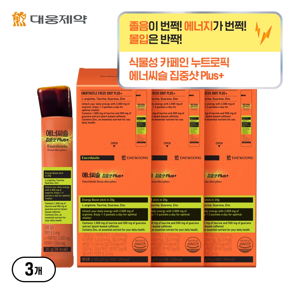 [식물성카페인 급속충전!] 대웅제약 에너씨슬 집중샷 PLUS+ / 정상적인 면역기능을 위한 아연까지! 73,900원