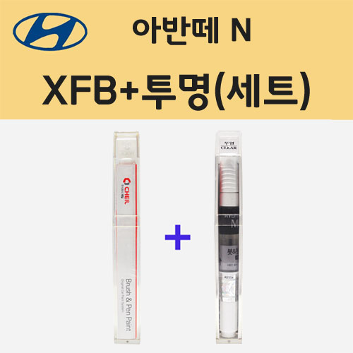 현대 아반떼 N XFB 퍼포먼스블루 주문 붓펜 페인트 + 모비스 투명붓펜 8ml 24,500원