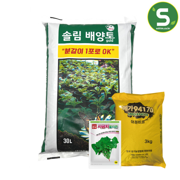 시금치키우기 3종세트  솔림 배양토 + 시금치씨앗 + 어분비료 3kg 26,600원