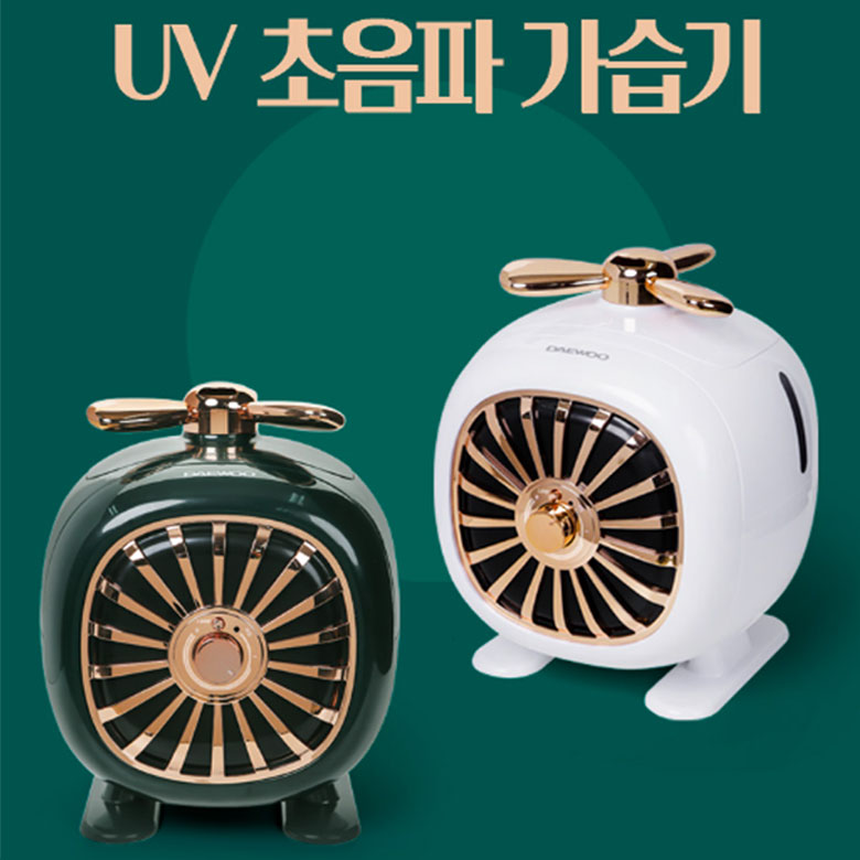 대우 가정용 레트로 인테리어 4.5L 대용량 가습기 화이트 그린 XR401, 딥그린 66,000원