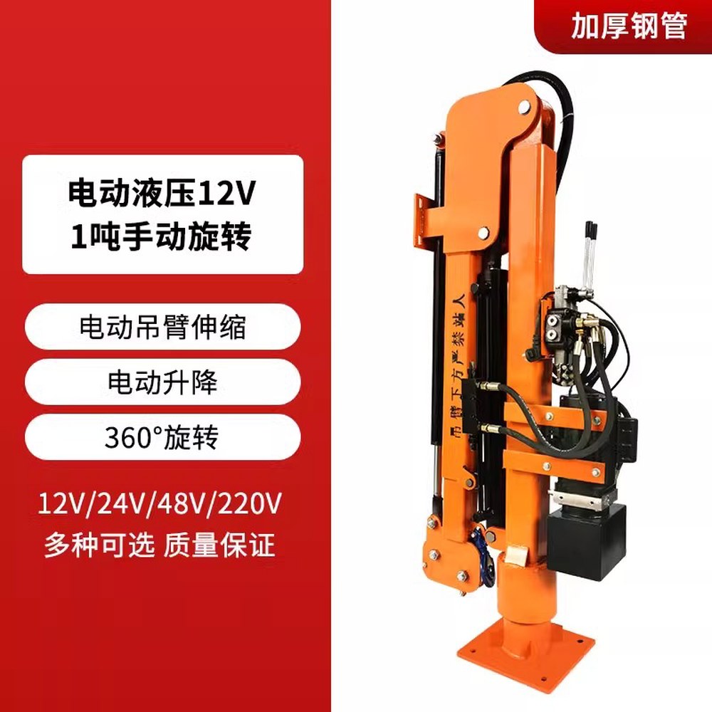 트럭 설치형 윈치 차량용 유압 호이스트 전동 기중기 탑재 크레인 6,302,300원