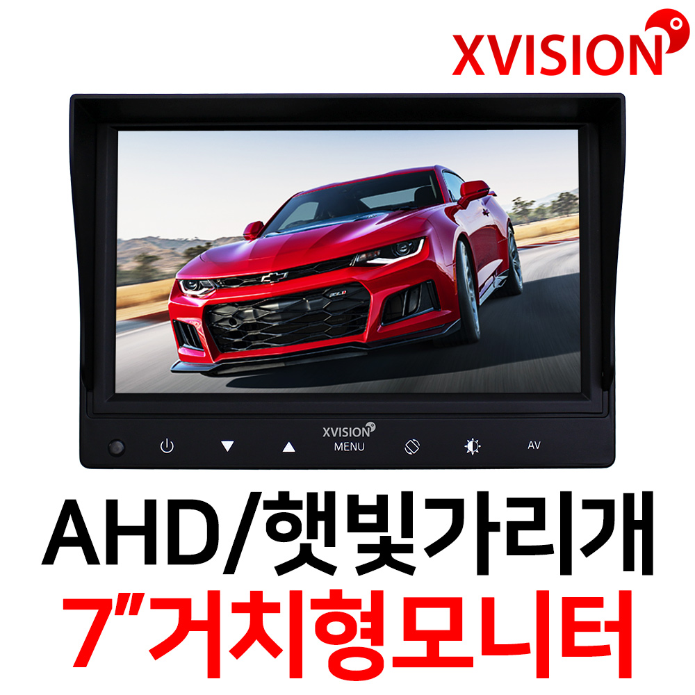 엑스비전 7인치모니터 차량용모니터 후방카메라모니터 햇빛가리개 AHD모니터 주차선지원 701X 64,800원