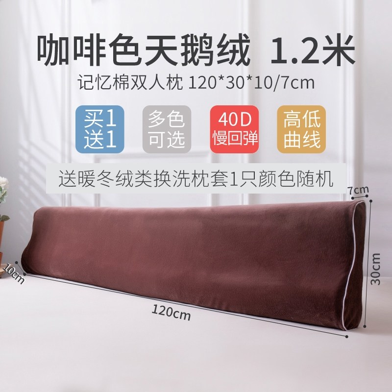 메모리폼 롱베개 등받이 폼 대쿠션 죽부인 받침 대형 인형 캐릭터 메모리 라텍스 수면 베개 59,100원