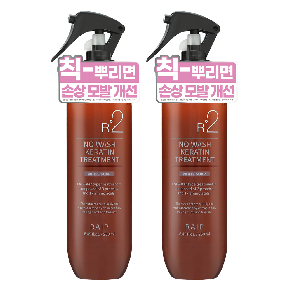 라입 R2 노워시 트리트먼트 화이트솝 15,900원